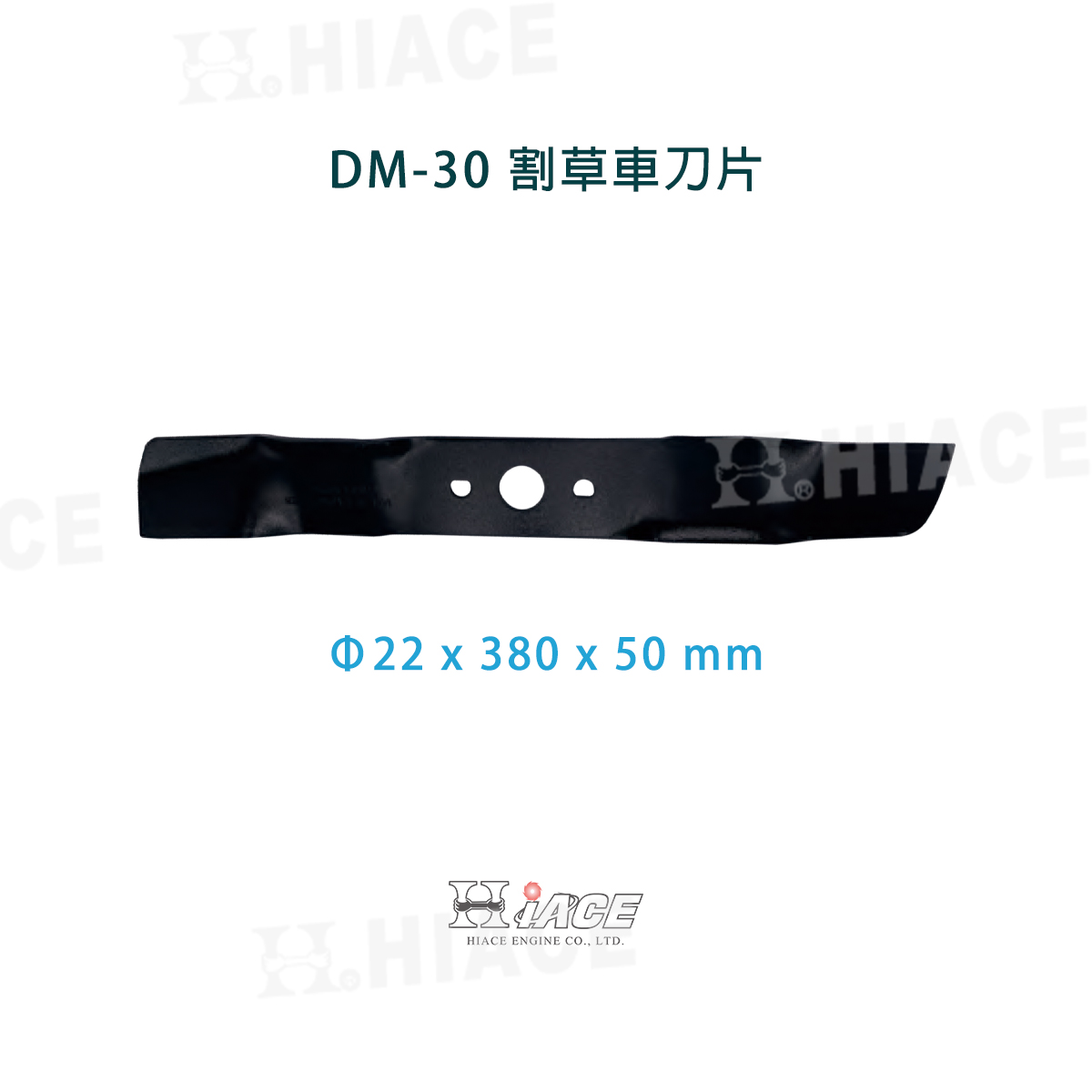 DM-30 刀片